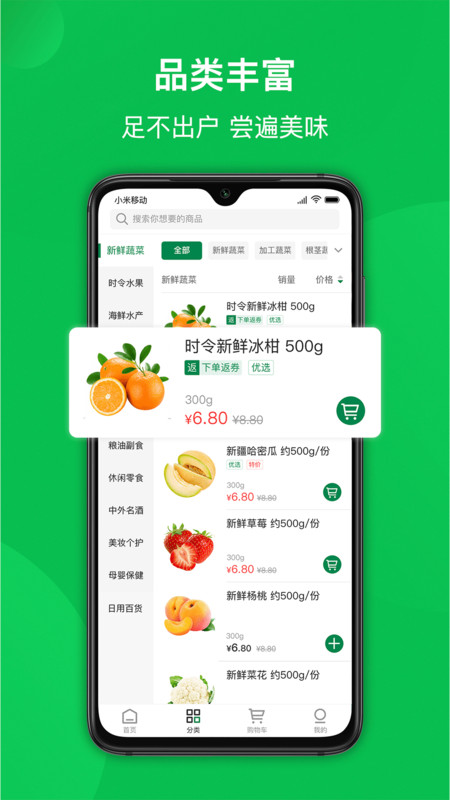 爱买特  v1.1.0图2