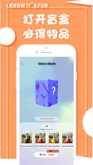 开心幸运盒  v1.1.0图2