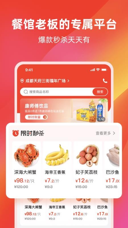 餐馆无忧  v3.4.4图3