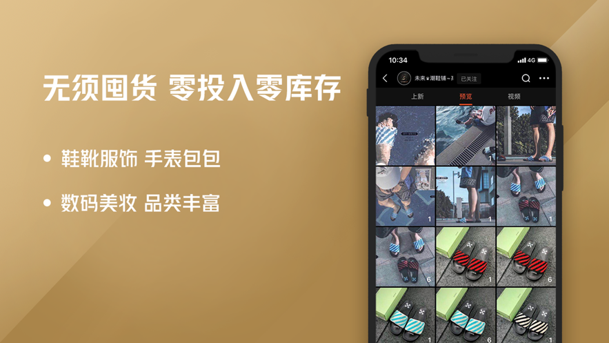 微商源头  v1.0图3