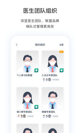 医动力医生版  v3.12图3