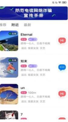 一刻交友  v1.10.8图3