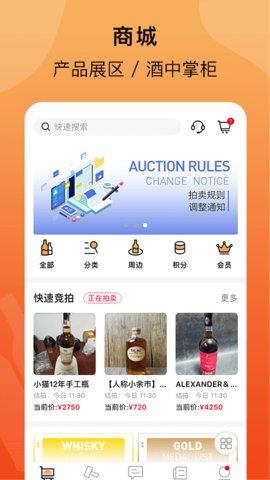 酒虫网  v4.55图3