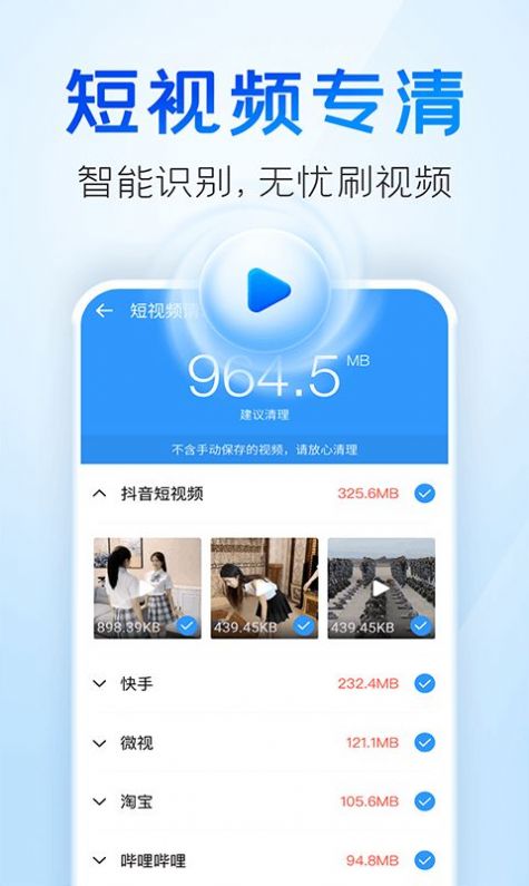 2345清理王  v4.7图2