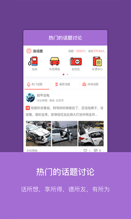 油客生活  v1.5.7图2