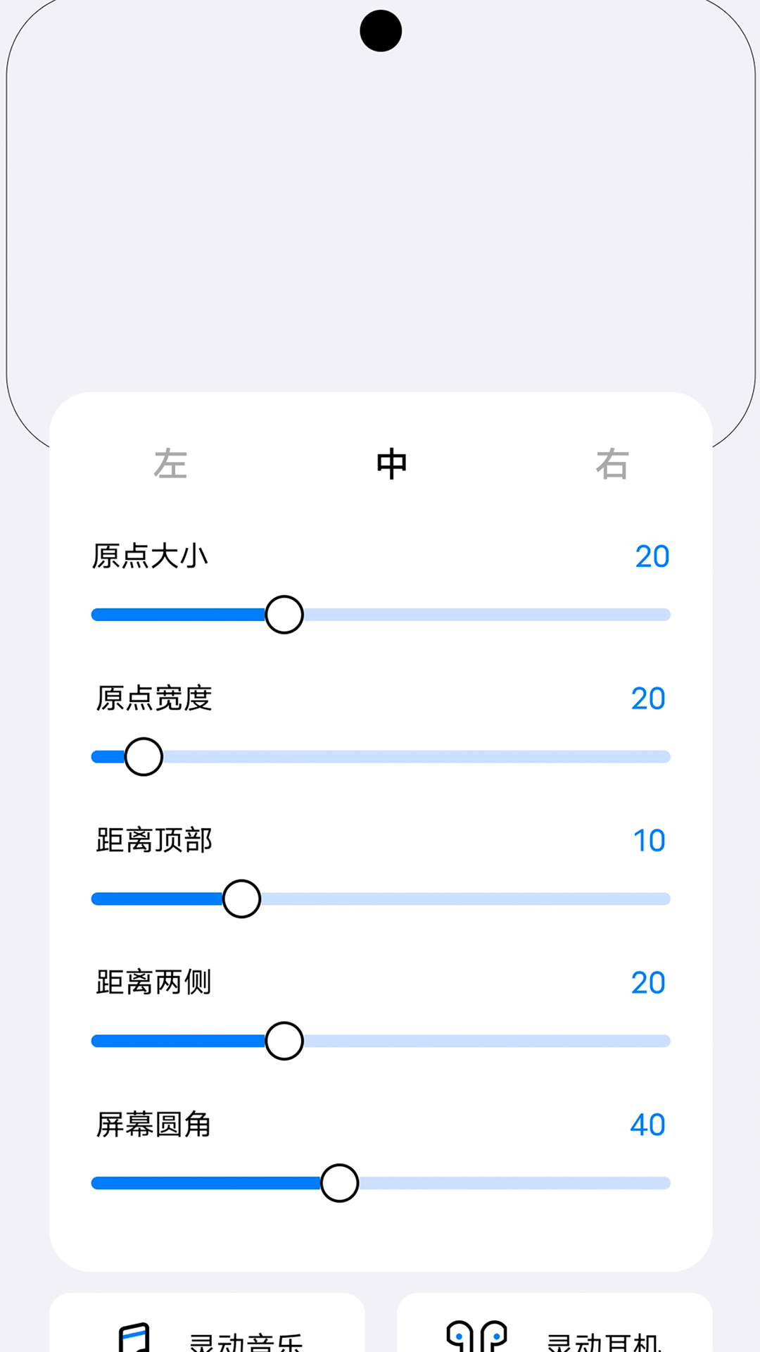 灵动通知  v1.1图2