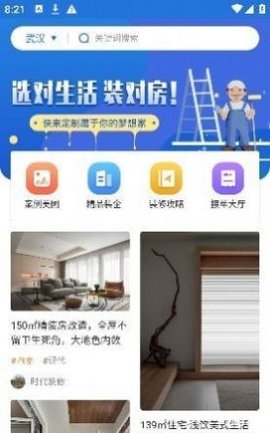 装修风格图库  v1.1.1图3