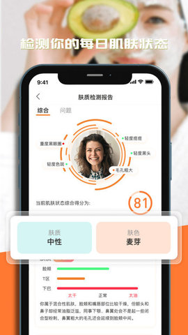 潮人笔记  v1.1.4图1