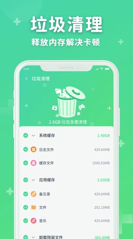 六六省电  v1.0.0图3