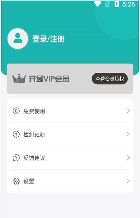 语言转文字  v1.1.2图3