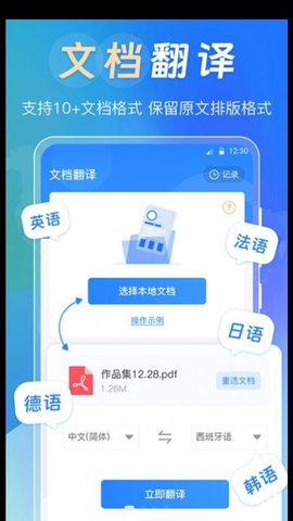 拍照翻译365Day  v3.2.0图1