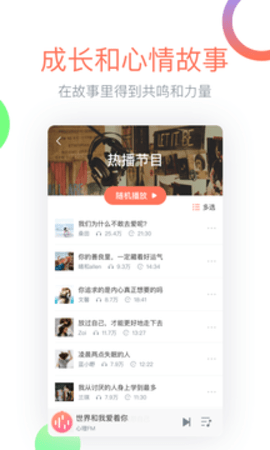 心理FM  v5.5.3图2