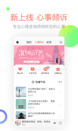 心理FM  v5.5.3图3