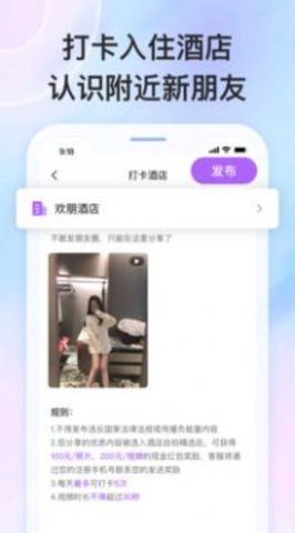 泡泡差旅  v1.6.3图2