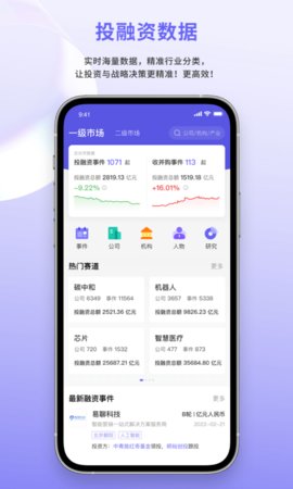 睿兽分析  v1.2.2图3