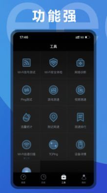 测测网速  v1.0.0图1