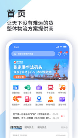 道裕物流  v1.7.0图3