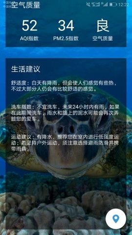 碧碧天气  v3.0图3