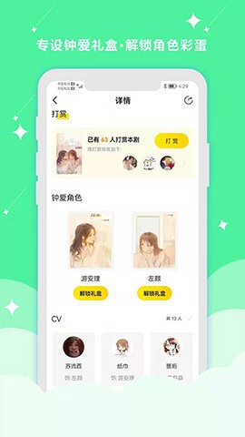 听姬  v2.3.2图3