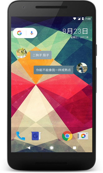 会话微件  v4.1.3图3