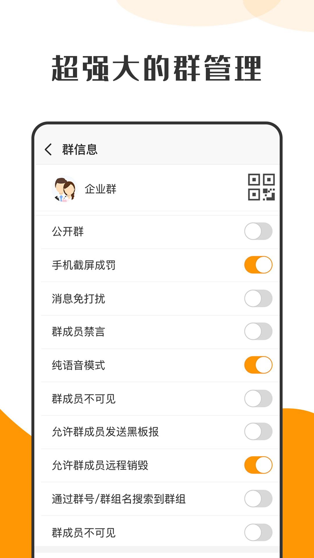 萝卜密聊  v2.7.0.211228图2