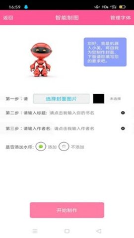 图画设计师  v4.0.3图2