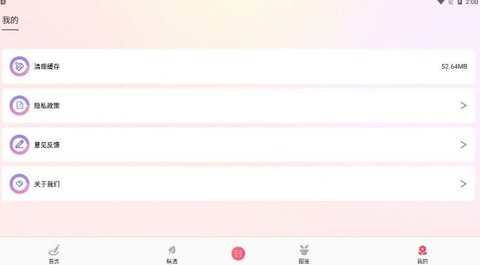 我的开心花园  v1.4图3