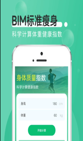 薄荷走路  v1.0.0图1