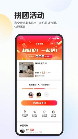 亿英会员  v1.8.6图3