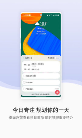 三星生活助手  v8.4.00.6图2