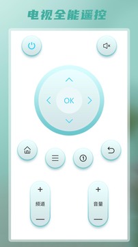 智能遥控  v1.6图1