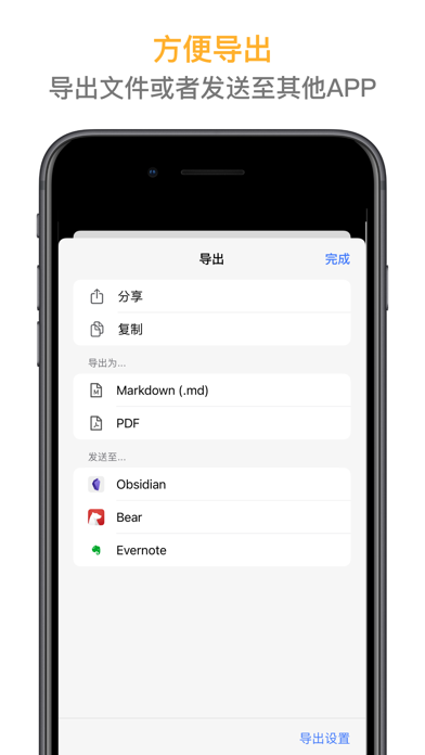 火花笔记  v0.5.0图2