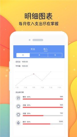 彩虹手账  v1.0.0图1