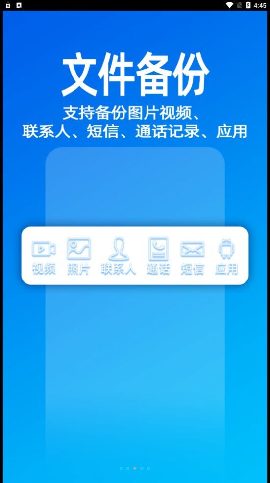 无影快传  v1.6.8图1