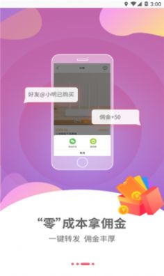 云货架大屏版  v2.2.5图1