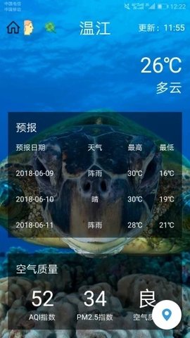 碧碧天气  v3.0图1