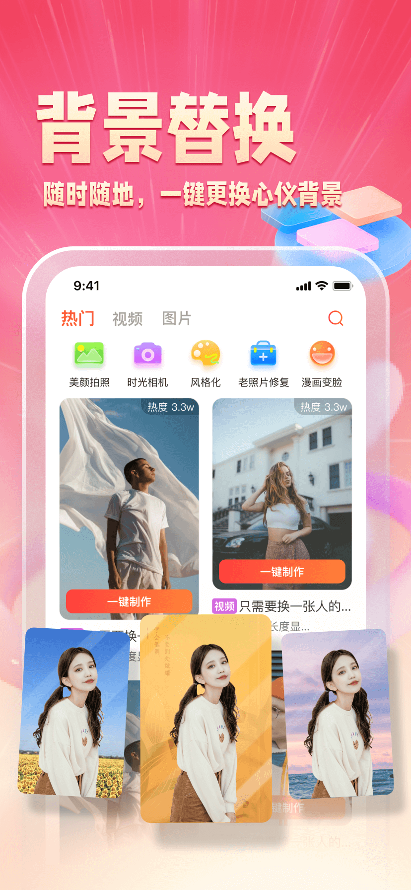 微剪  v1图2