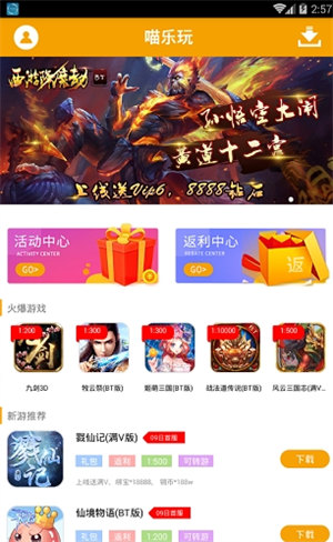 喵乐玩  v1.6.3图3