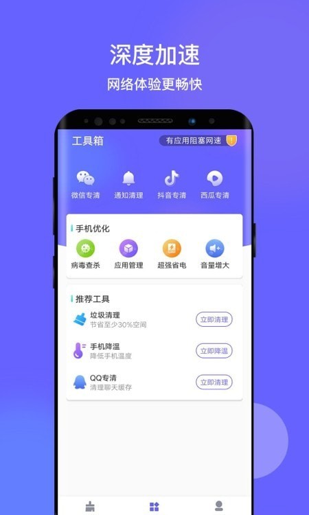 掌心清理  v1.0.3图3