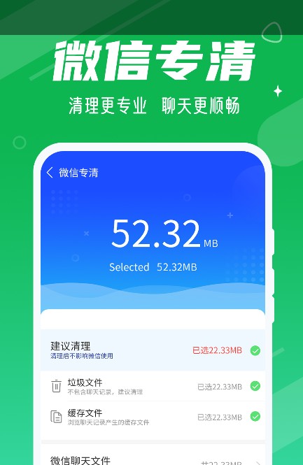 动态清理大师  v1.0.2图1