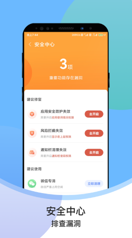 超级速清助手  v1.0.1图1