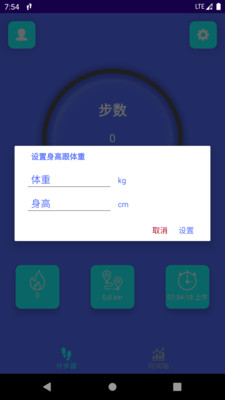 强身计步  v9.1.0.1图1