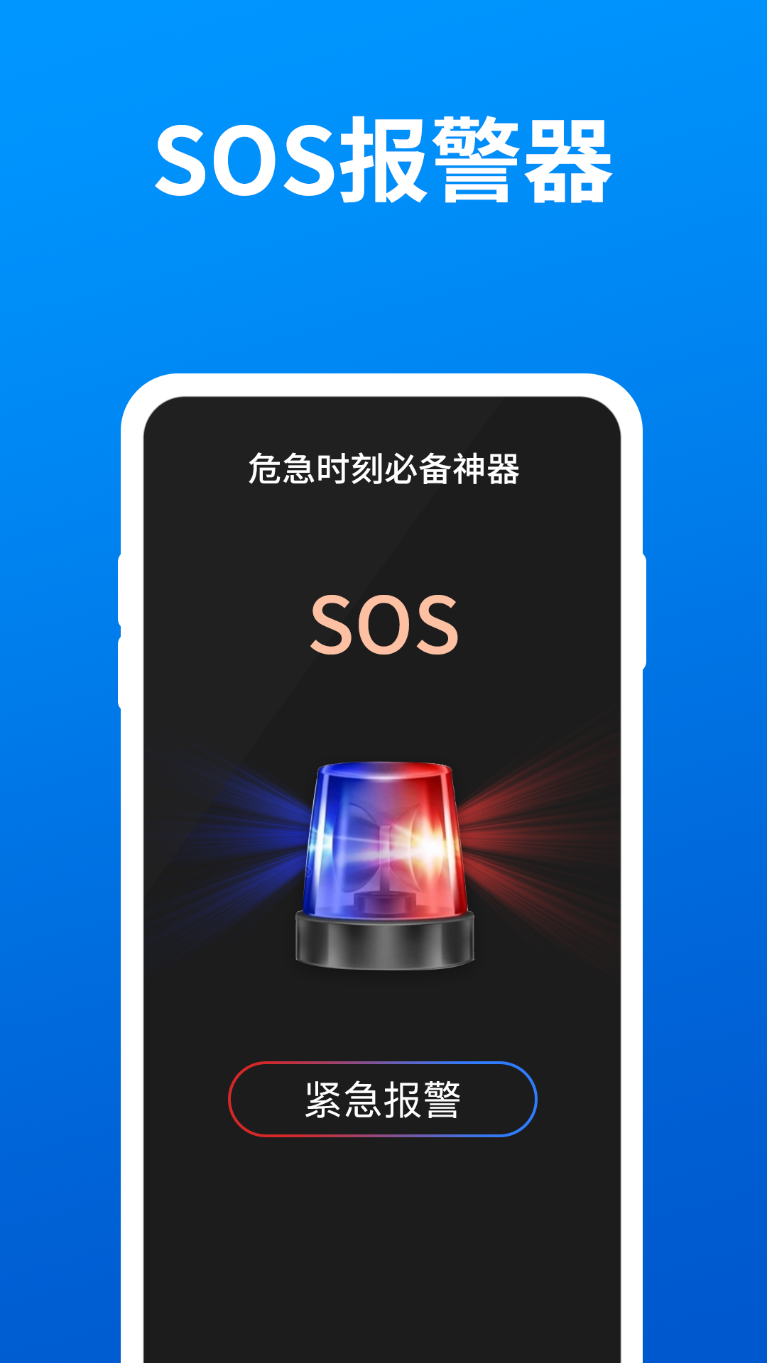 指南手电宝  v1.6.0图3