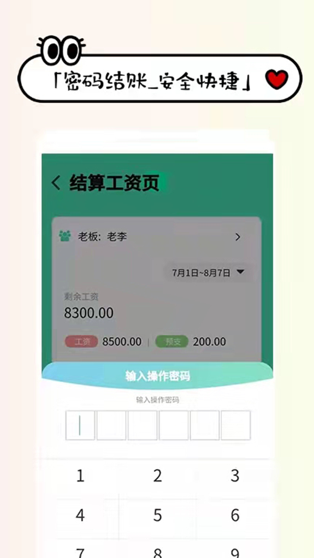 收发货掌上记  v1.2.0图3