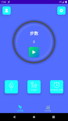 强身计步  v9.1.0.1图2