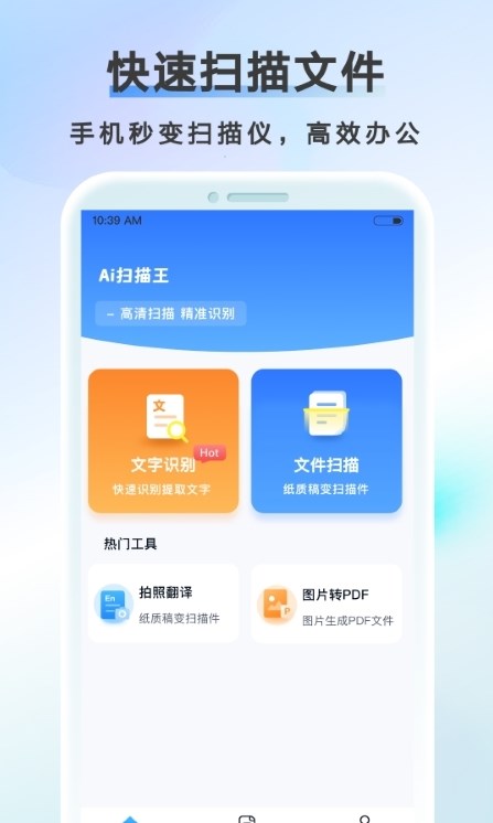 AI扫描计数王  v1.0.2图3