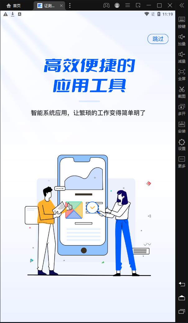 证测通咨询端  v1.0.19图2