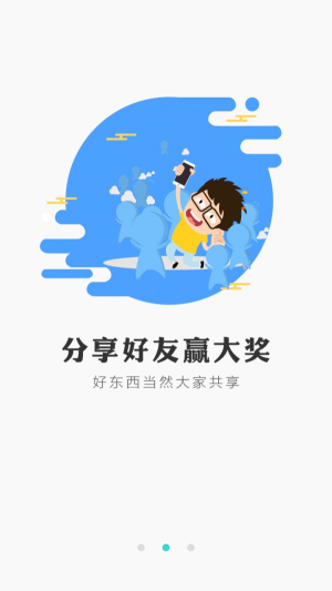 冰狐  v1.0.5图2