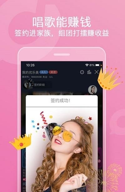 织音唱歌  v1.2.17图3