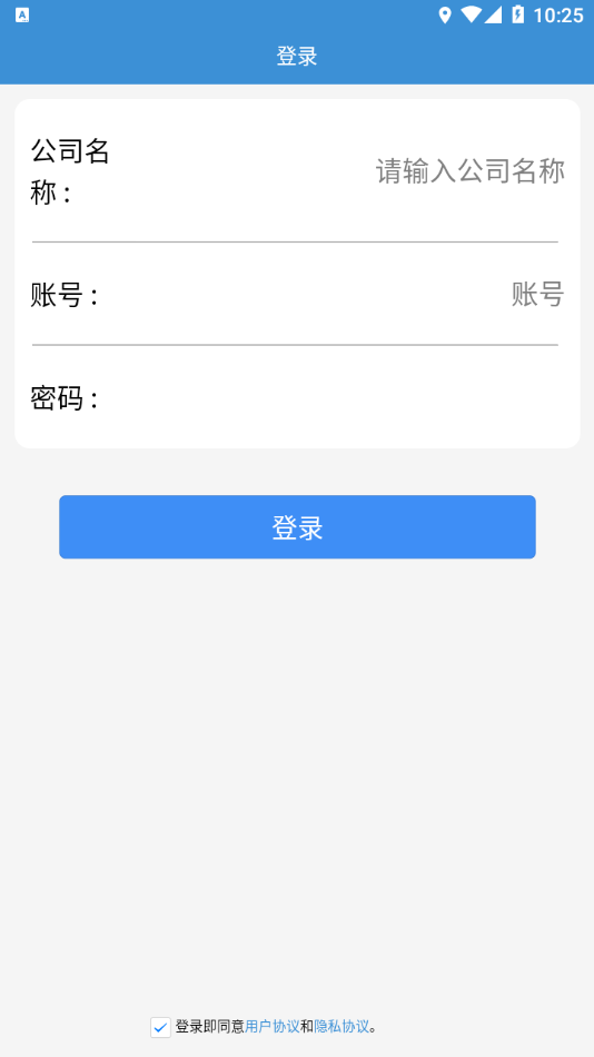 平安电控  v1.2.9图2